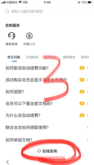 百度文库最新版
