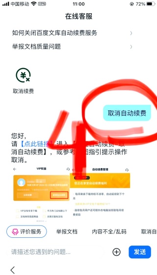 百度文库最新版