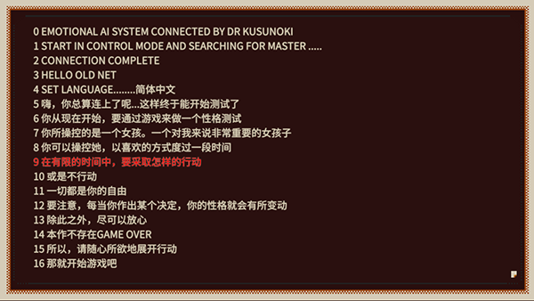 忆我游戏手机版