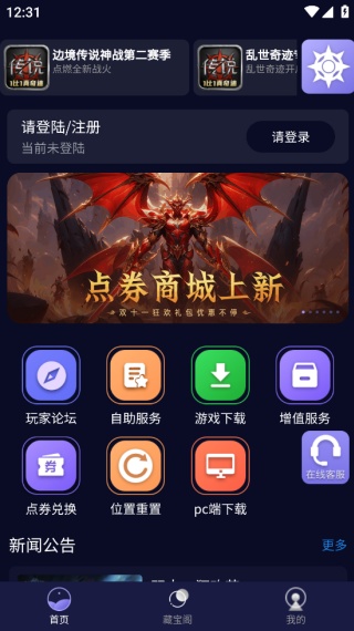 魄游玩家社区