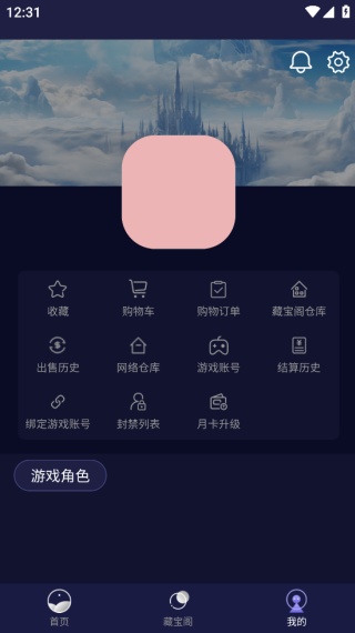 魄游玩家社区