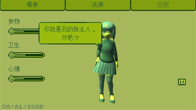 电子女孩截图3