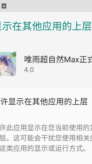 唯雨MAX