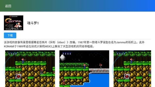 茱元游戏模拟器截图0