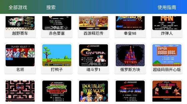 茱元游戏模拟器截图1