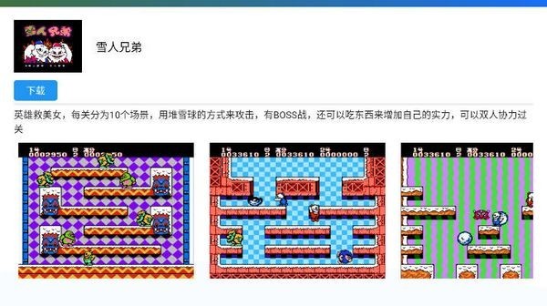 茱元游戏模拟器截图2