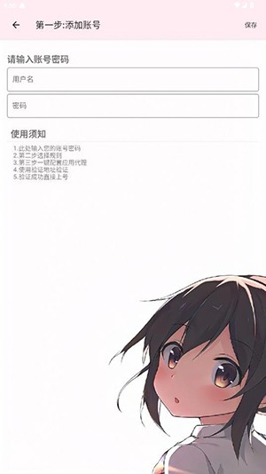 卡卡公益端口截图3