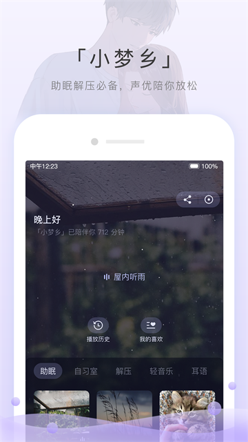 missevan截图3