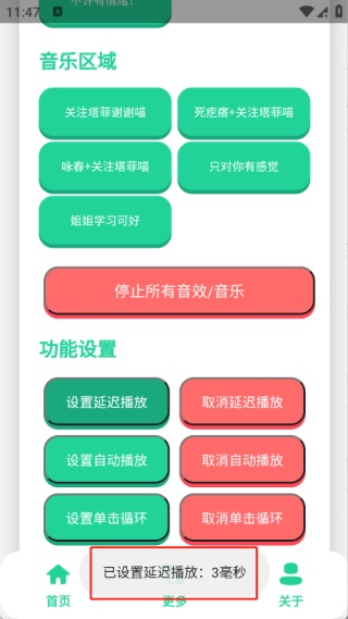 永雏小菲语音盒