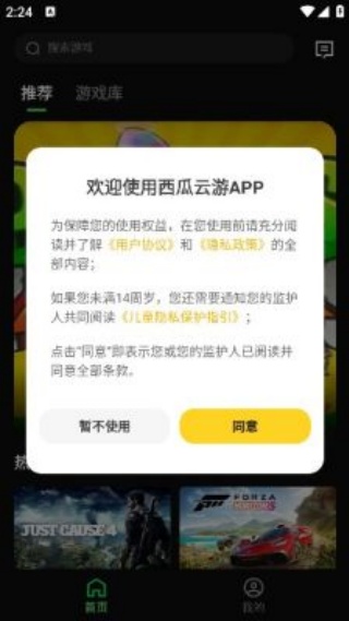 西瓜云游