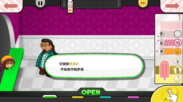 老爹冰棒店togo