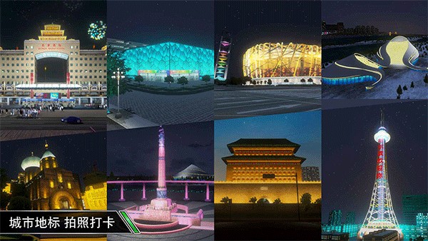 卡车之星国际服截图3