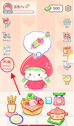糖葫芦达人食堂版