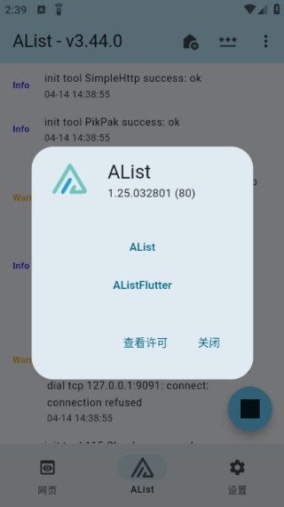 AList