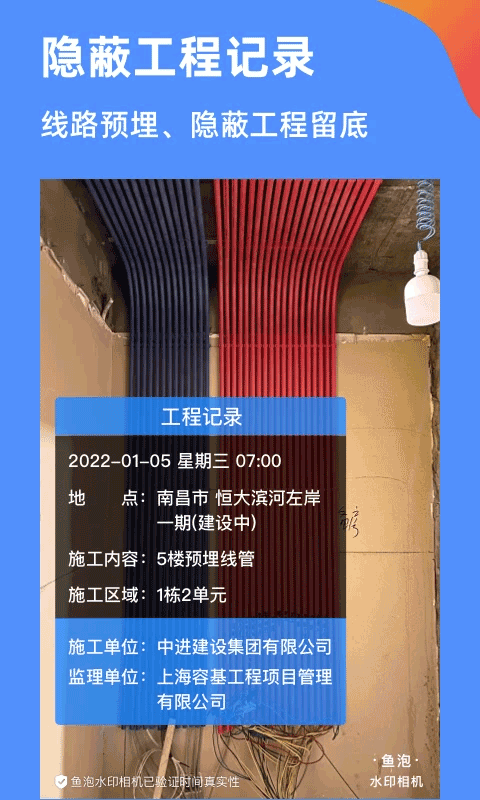 鱼泡水印相机截图1