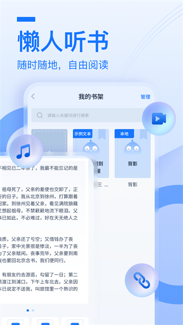 布谷鸟配音截图1