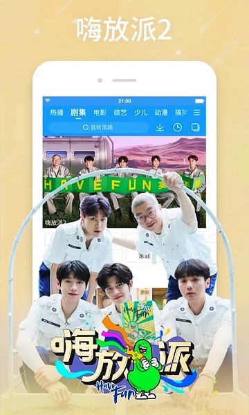 百度视频播放器截图1
