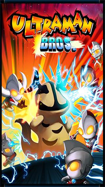 奥特曼兄弟联手2截图4