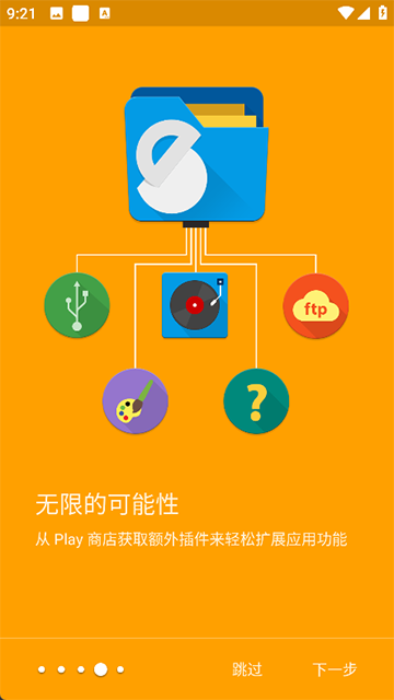 Solid Explorer截图1