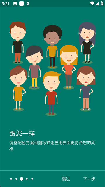 Solid Explorer截图3