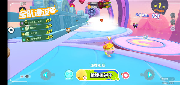 蛋仔派对vivo渠道服