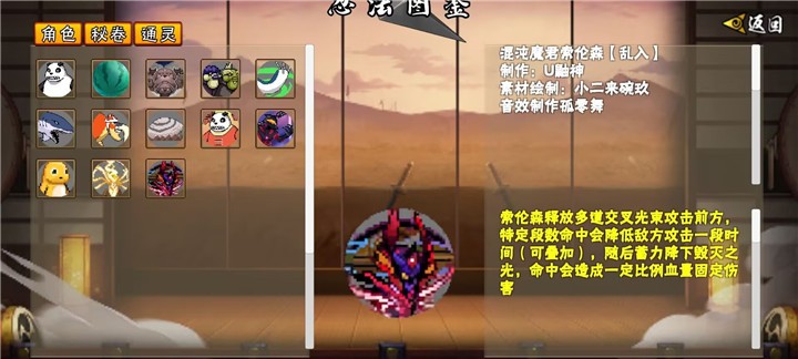 像素火影永恒万花筒佐助截图1