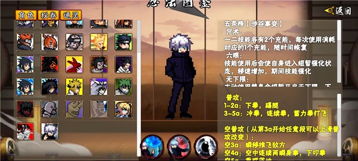 像素火影永恒万花筒佐助截图2