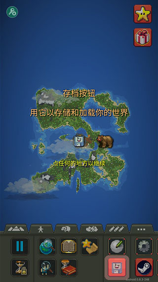 世界盒子0.50.6