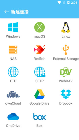 猫头鹰文件管理器