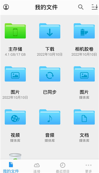 猫头鹰文件管理器