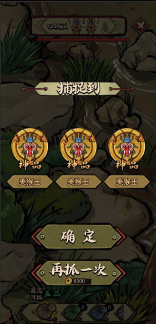 蛐蛐也疯狂内置作弊菜单
