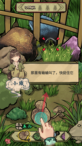 蛐蛐也疯狂内置作弊菜单