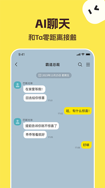 TALKMAKER截图1