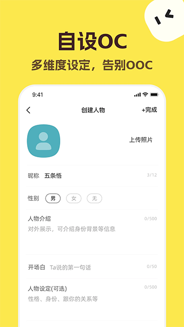 TALKMAKER截图2