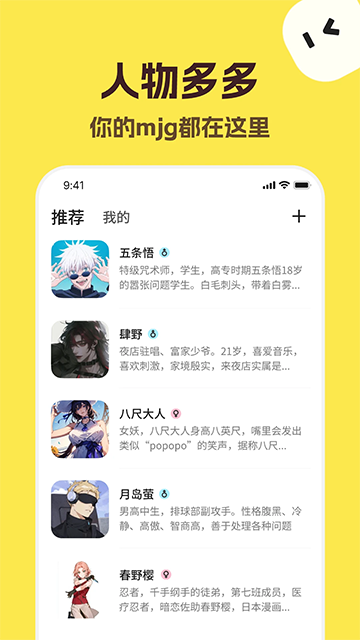 TALKMAKER截图3