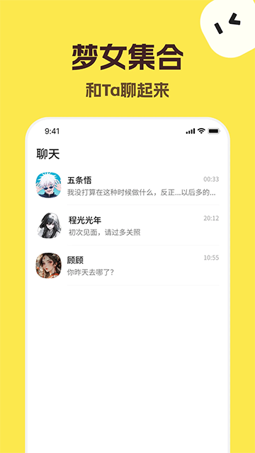 TALKMAKER截图4