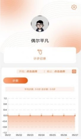 每日计步