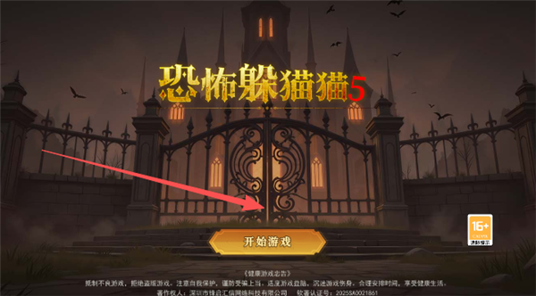 恐怖躲猫猫5魔改版