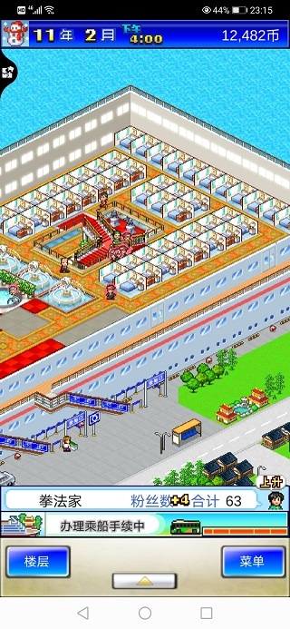 豪华游轮大纪行