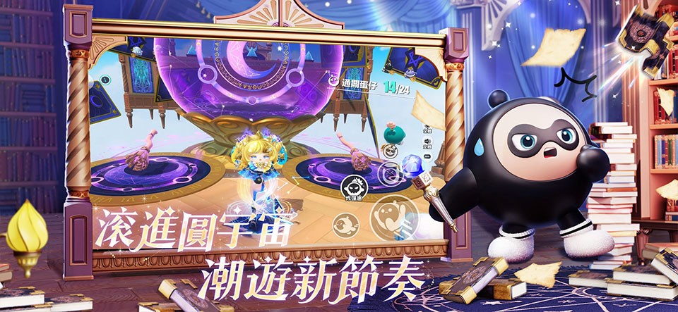 蛋仔派对台服截图3