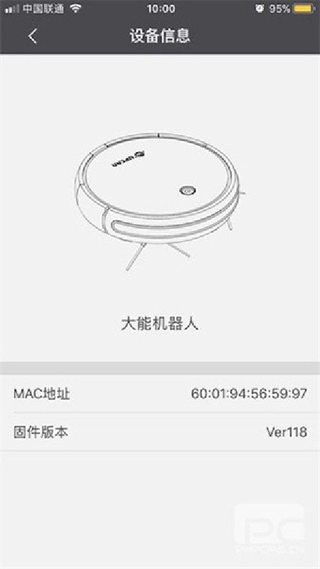 大能机器人截图2