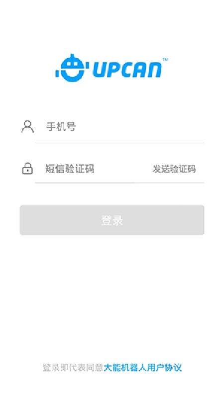 大能机器人截图3