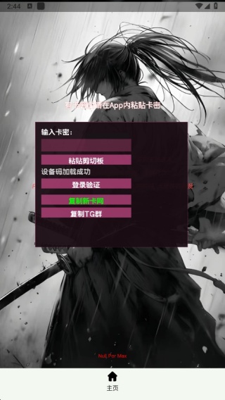 超自然null辅助器