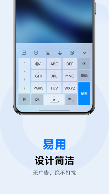 vivo输入法pro截图0