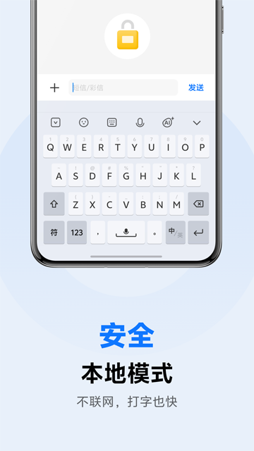 vivo输入法pro截图1