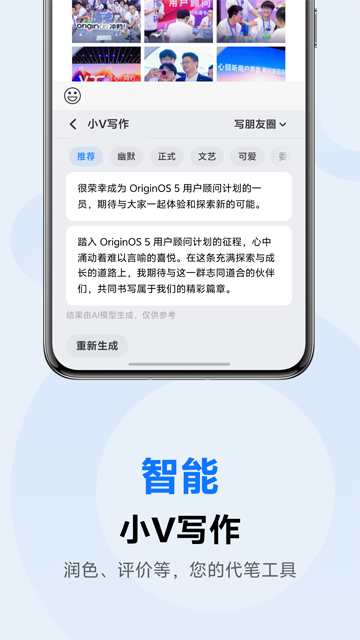vivo输入法pro截图2