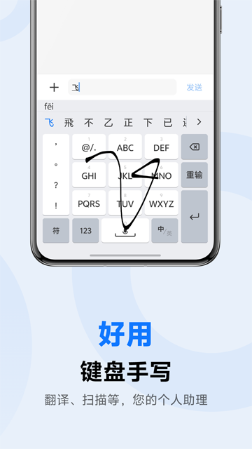 vivo输入法pro截图3