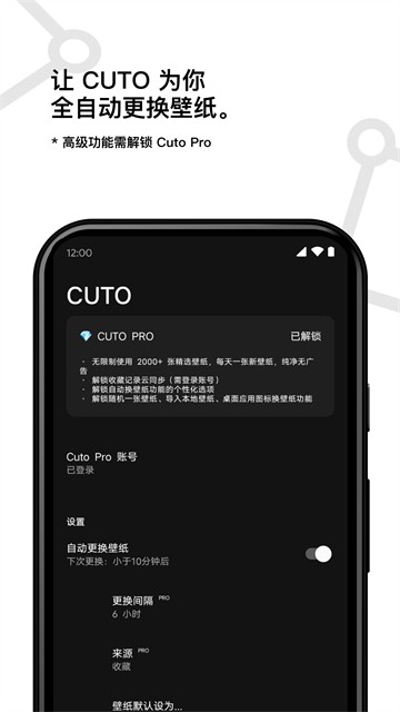 cuto壁纸截图1