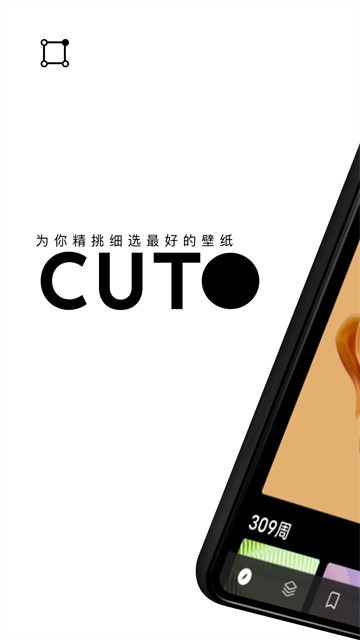 cuto壁纸截图4