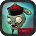 pvz西游牛魔王版